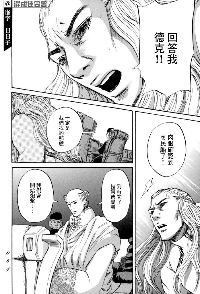 《伊穆里》漫画最新章节第37话免费下拉式在线观看章节第【24】张图片