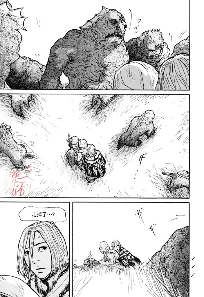 《伊穆里》漫画最新章节第21话免费下拉式在线观看章节第【5】张图片