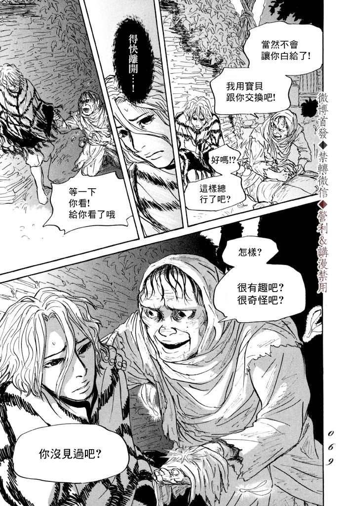 《伊穆里》漫画最新章节第7话 伊穆里之城免费下拉式在线观看章节第【30】张图片