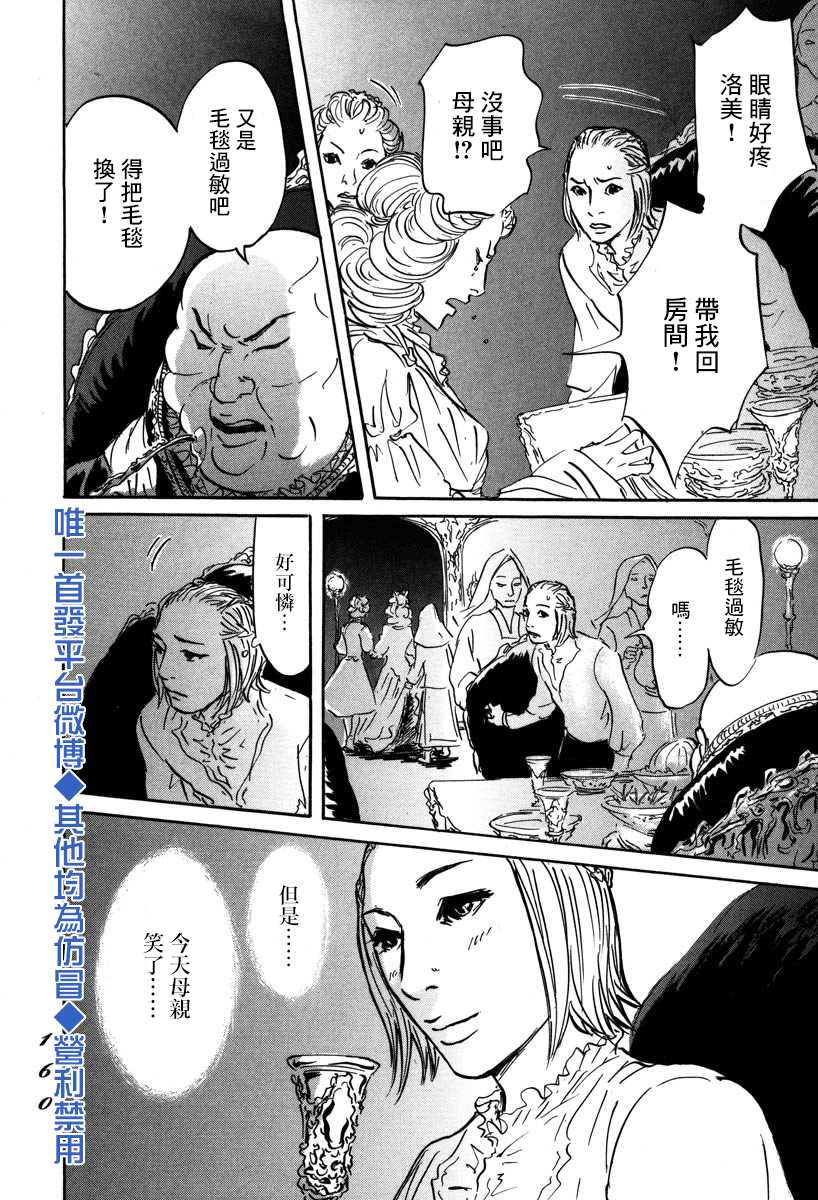 《伊穆里》漫画最新章节第4话 前往卢恩免费下拉式在线观看章节第【12】张图片