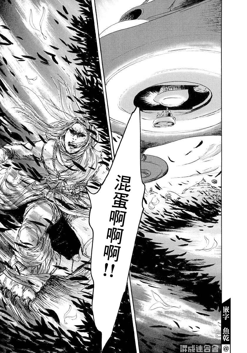 《伊穆里》漫画最新章节第45话免费下拉式在线观看章节第【13】张图片