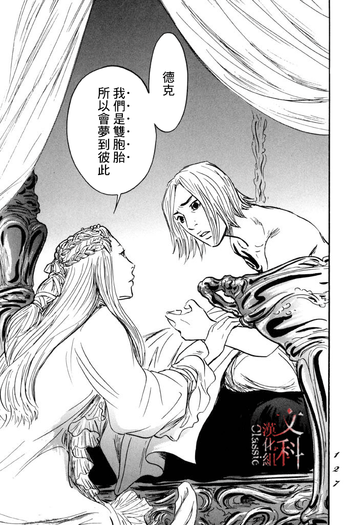 《伊穆里》漫画最新章节第27话免费下拉式在线观看章节第【23】张图片