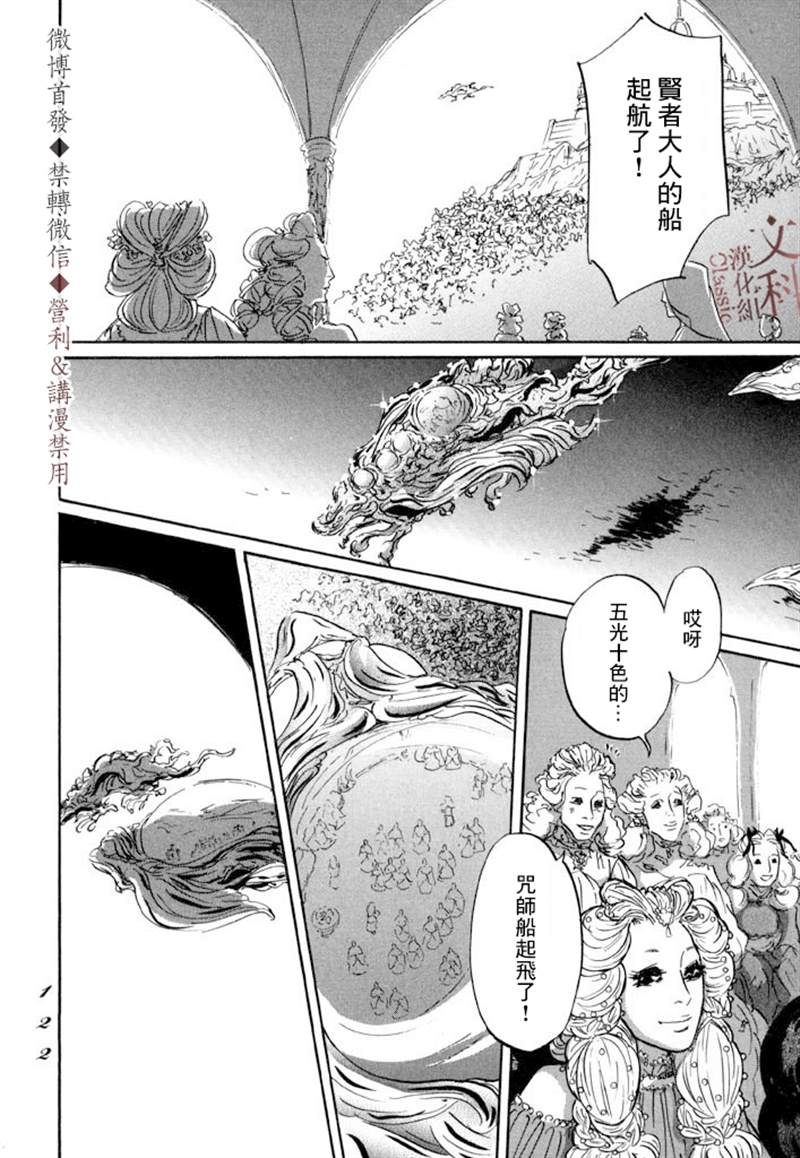 《伊穆里》漫画最新章节第9话免费下拉式在线观看章节第【15】张图片