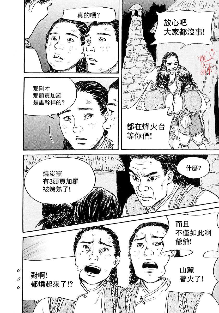 《伊穆里》漫画最新章节第43话免费下拉式在线观看章节第【10】张图片