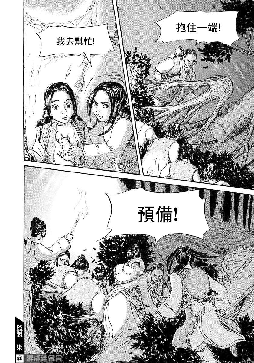 《伊穆里》漫画最新章节第43话免费下拉式在线观看章节第【24】张图片