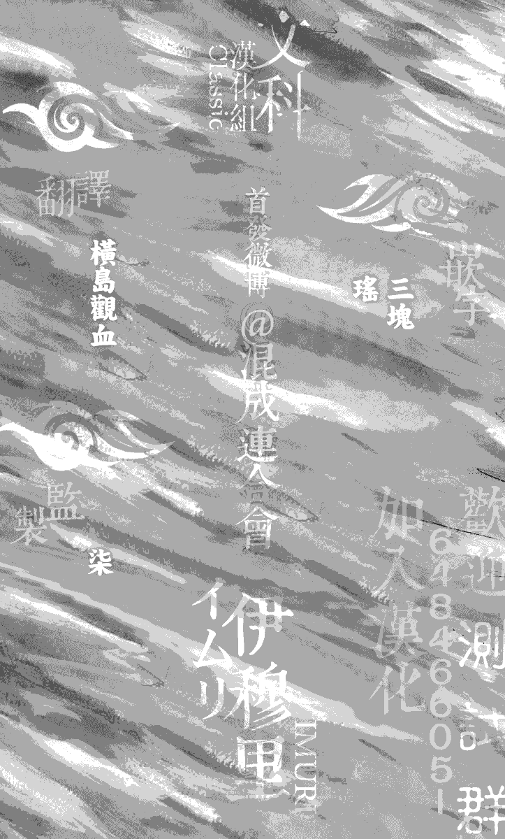 《伊穆里》漫画最新章节第18话免费下拉式在线观看章节第【36】张图片