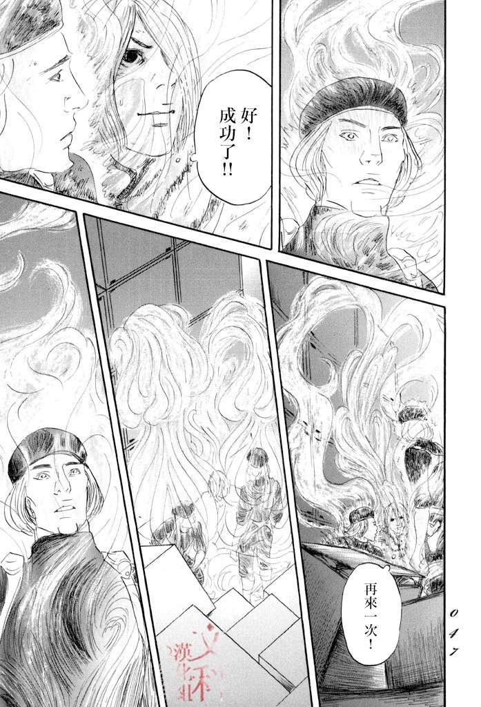 《伊穆里》漫画最新章节第37话免费下拉式在线观看章节第【7】张图片