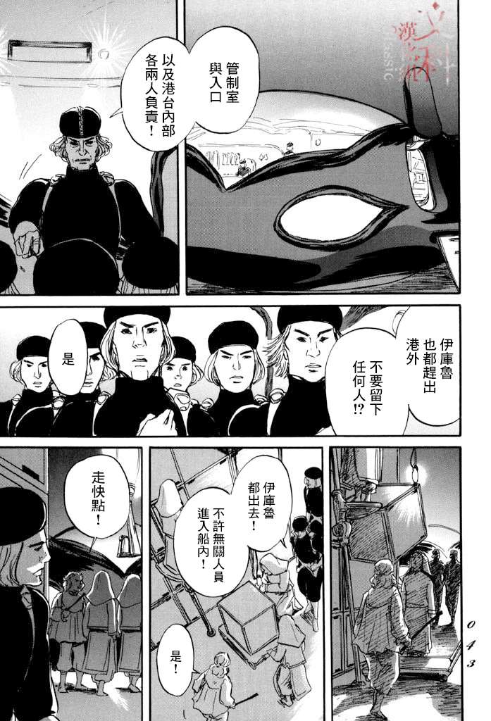 《伊穆里》漫画最新章节第37话免费下拉式在线观看章节第【3】张图片