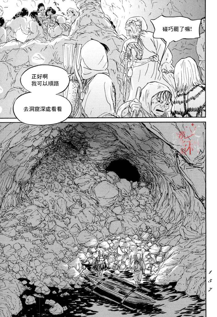 《伊穆里》漫画最新章节第22话 肩负著免费下拉式在线观看章节第【11】张图片