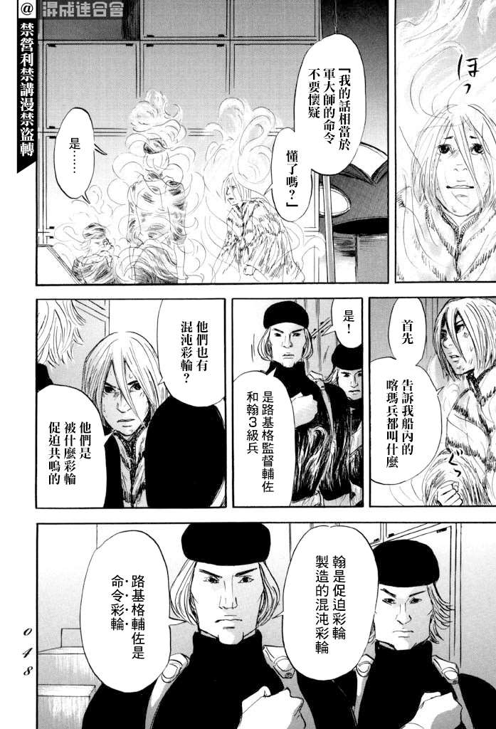 《伊穆里》漫画最新章节第37话免费下拉式在线观看章节第【8】张图片