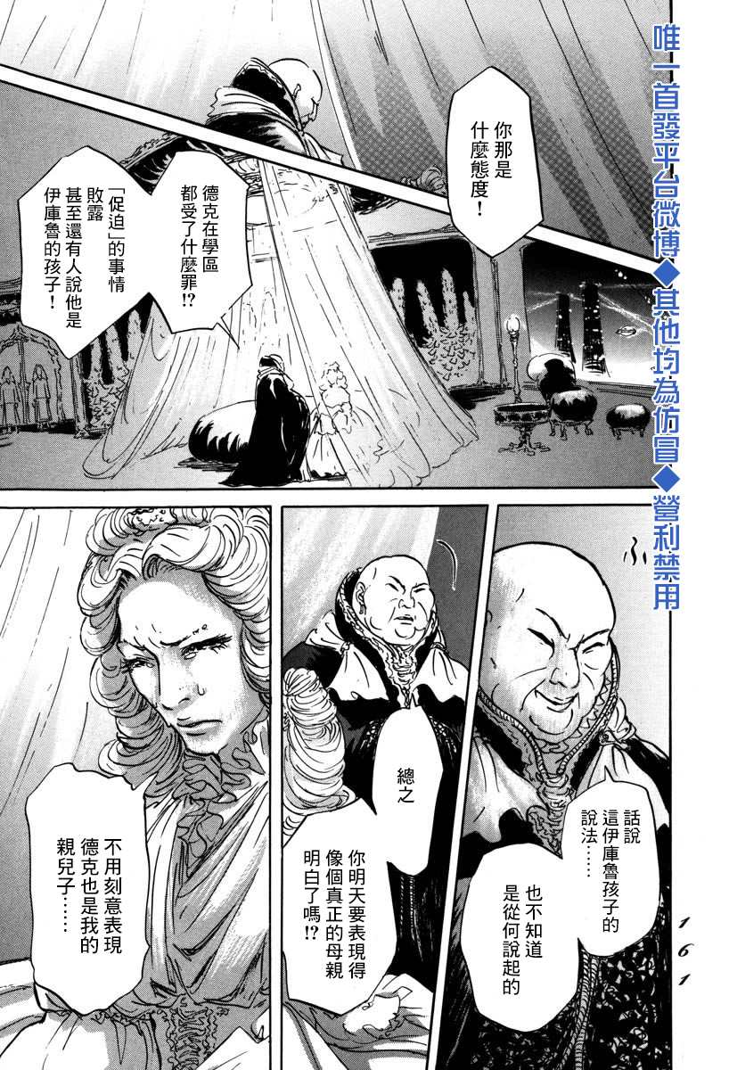 《伊穆里》漫画最新章节第4话 前往卢恩免费下拉式在线观看章节第【13】张图片