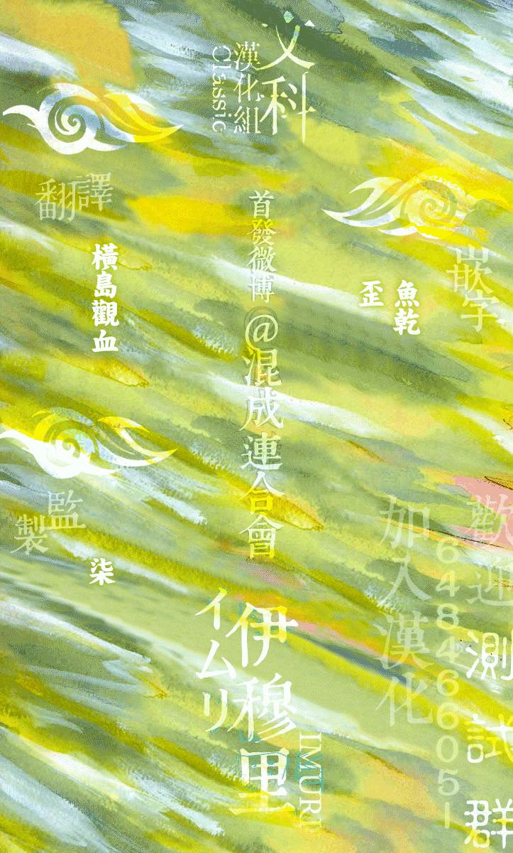 《伊穆里》漫画最新章节第33话 木免费下拉式在线观看章节第【32】张图片