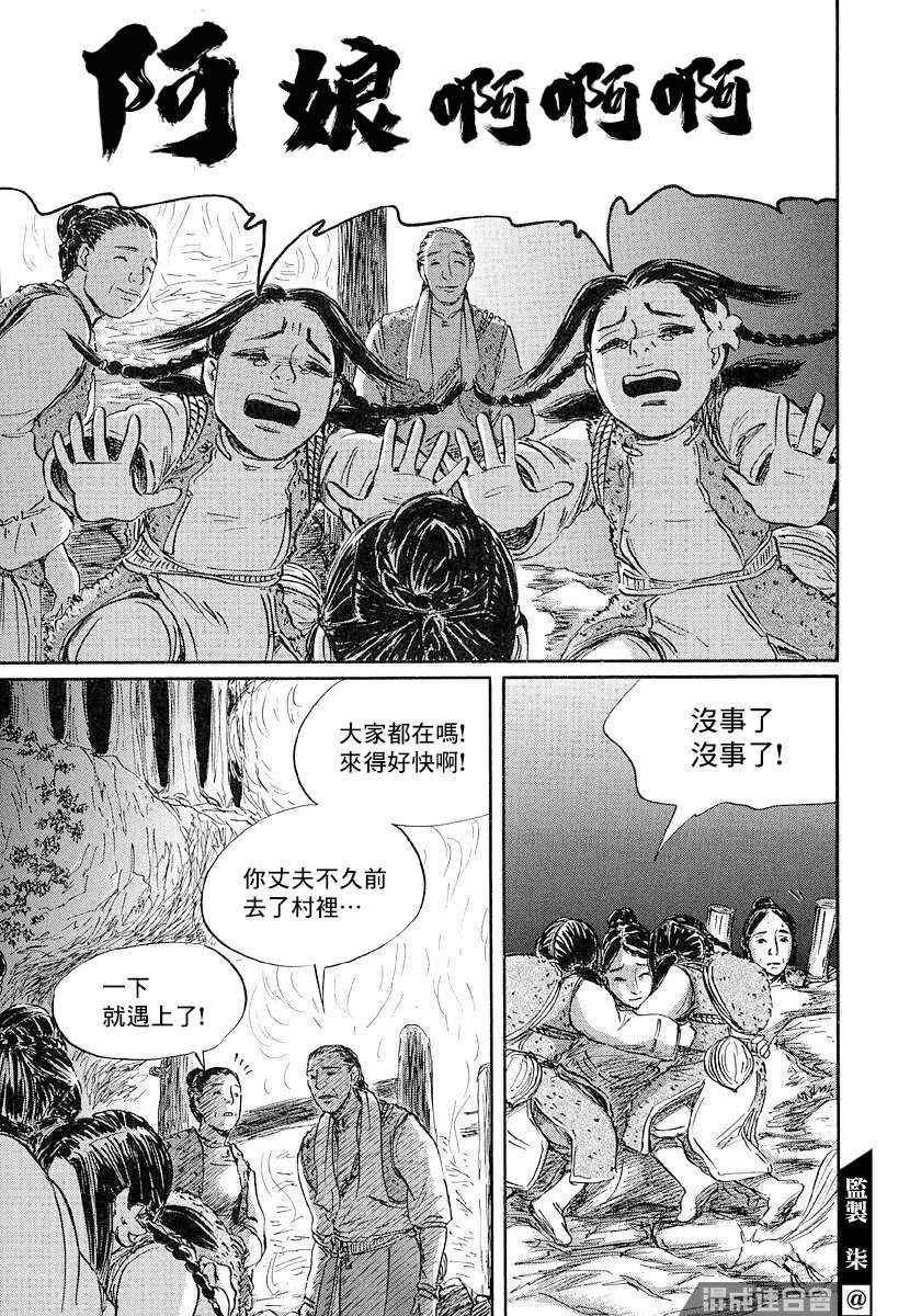 《伊穆里》漫画最新章节第42话免费下拉式在线观看章节第【31】张图片