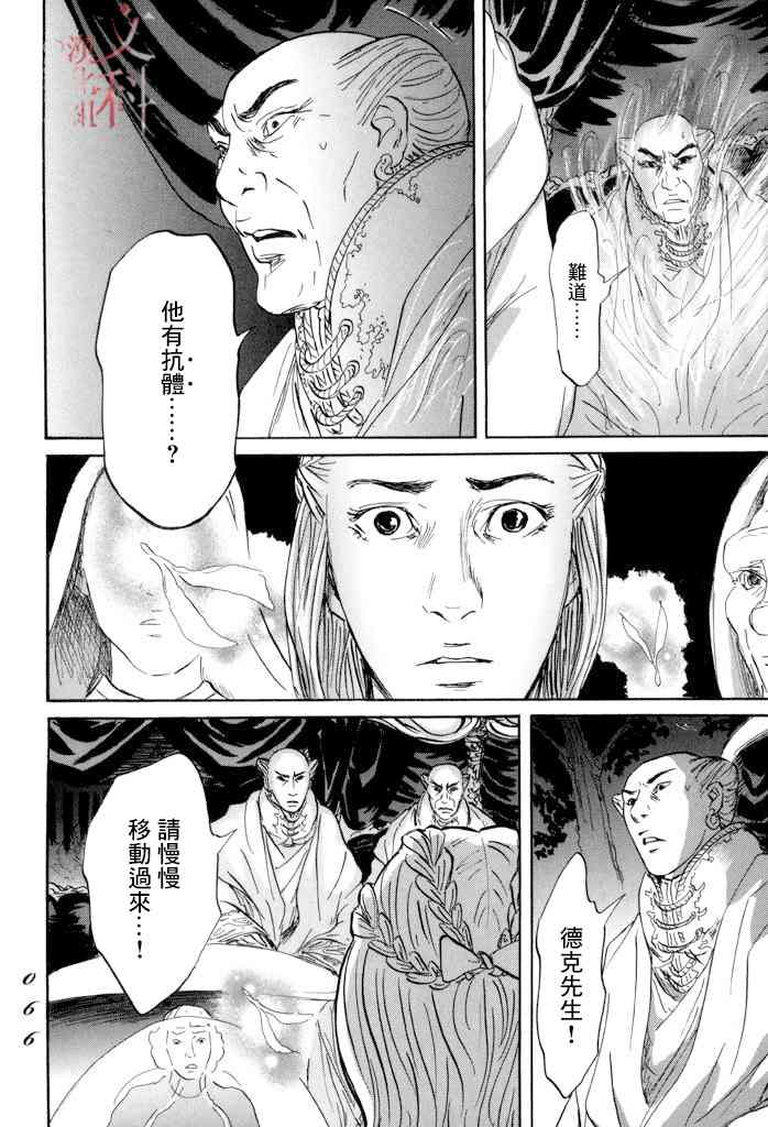 《伊穆里》漫画最新章节第31话 多布免费下拉式在线观看章节第【25】张图片