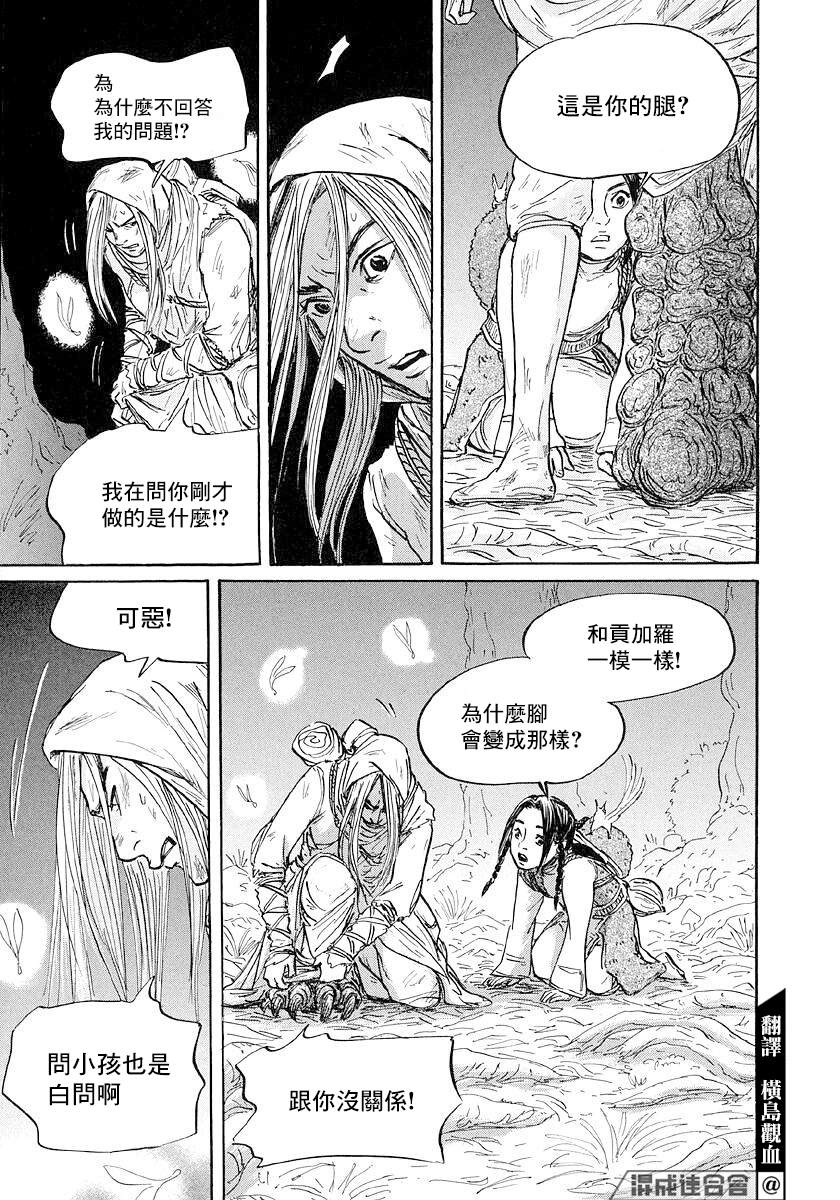 《伊穆里》漫画最新章节第42话免费下拉式在线观看章节第【7】张图片