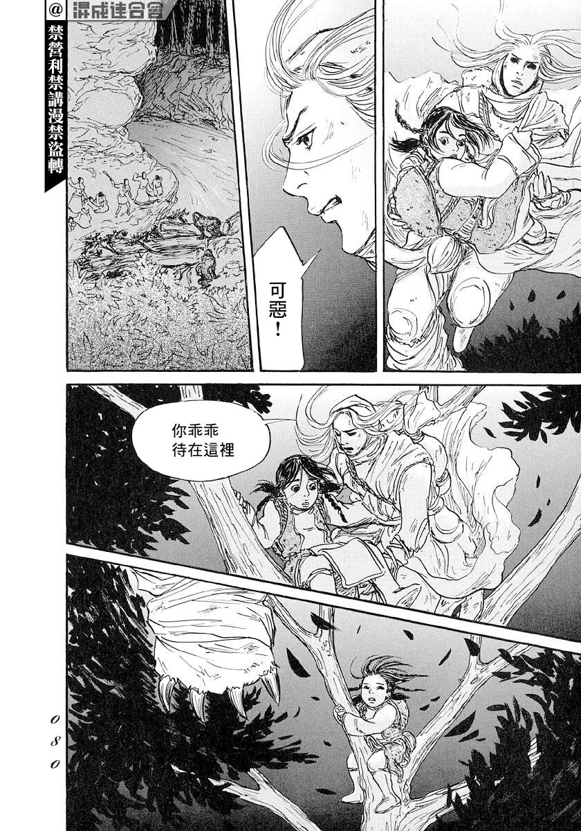 《伊穆里》漫画最新章节第44话免费下拉式在线观看章节第【5】张图片