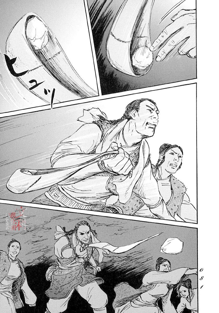 《伊穆里》漫画最新章节第44话免费下拉式在线观看章节第【6】张图片