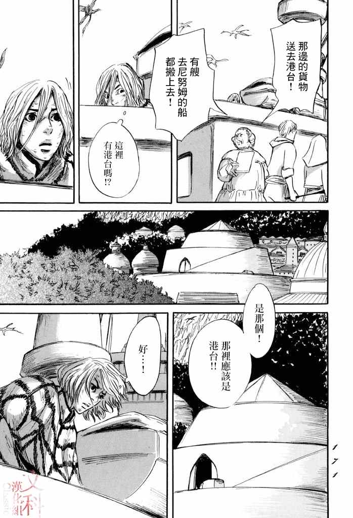 《伊穆里》漫画最新章节第34话免费下拉式在线观看章节第【27】张图片