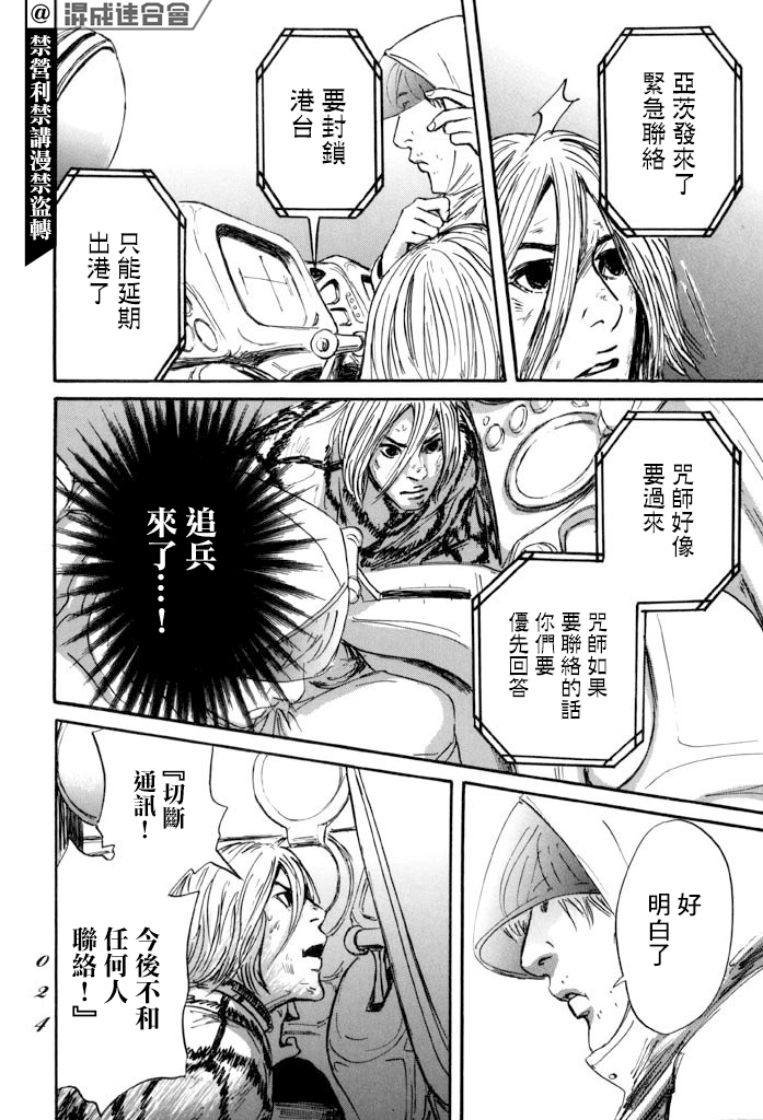 《伊穆里》漫画最新章节第36话免费下拉式在线观看章节第【22】张图片