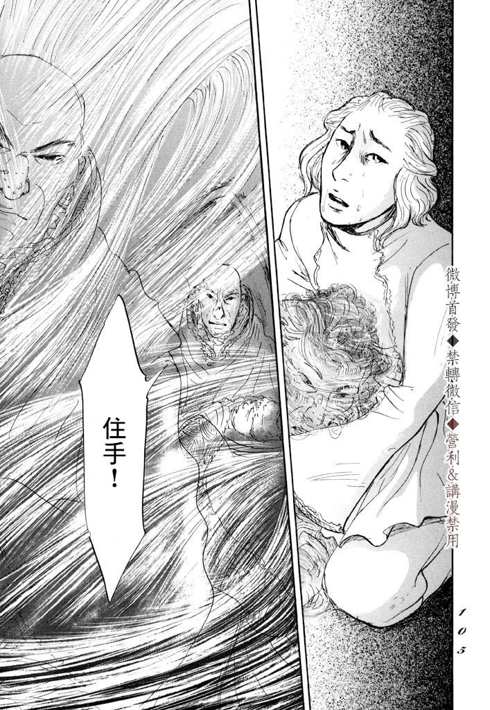 《伊穆里》漫画最新章节第8话 贤者免费下拉式在线观看章节第【33】张图片