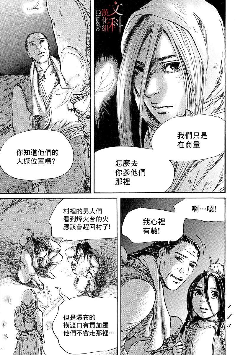 《伊穆里》漫画最新章节第46话免费下拉式在线观看章节第【5】张图片