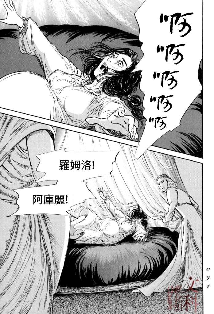 《伊穆里》漫画最新章节第38话免费下拉式在线观看章节第【19】张图片