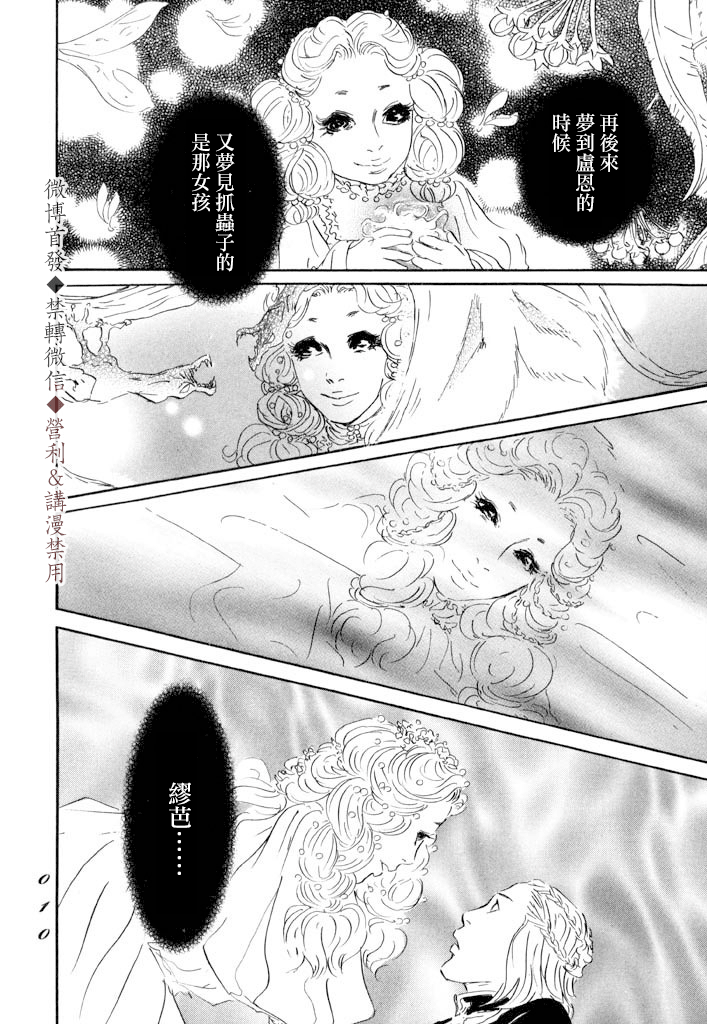 《伊穆里》漫画最新章节第6话免费下拉式在线观看章节第【8】张图片