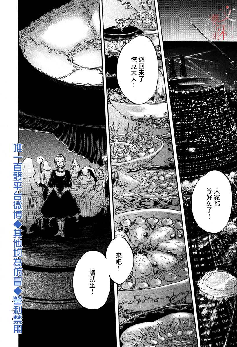 《伊穆里》漫画最新章节第4话 前往卢恩免费下拉式在线观看章节第【8】张图片