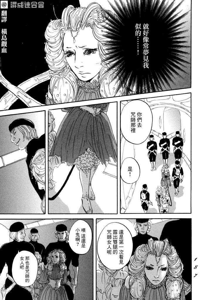 《伊穆里》漫画最新章节第17话免费下拉式在线观看章节第【9】张图片