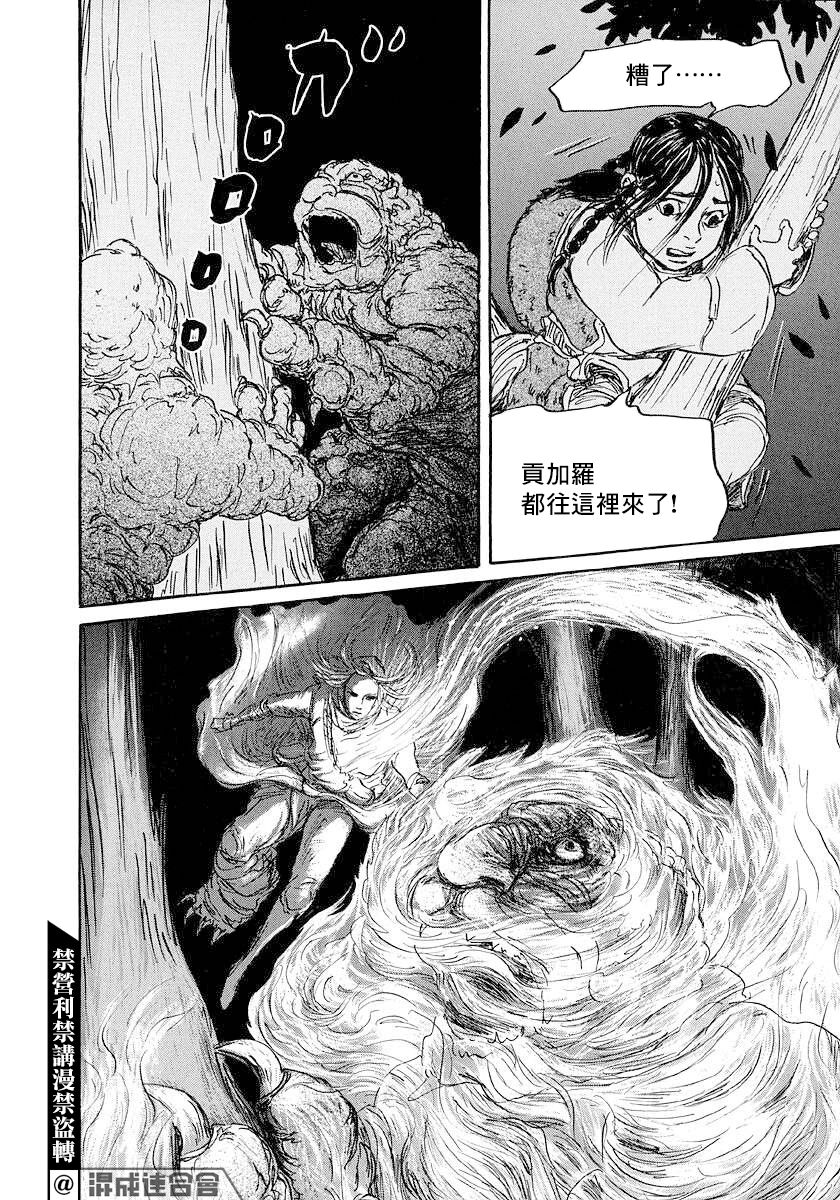 《伊穆里》漫画最新章节第44话免费下拉式在线观看章节第【16】张图片