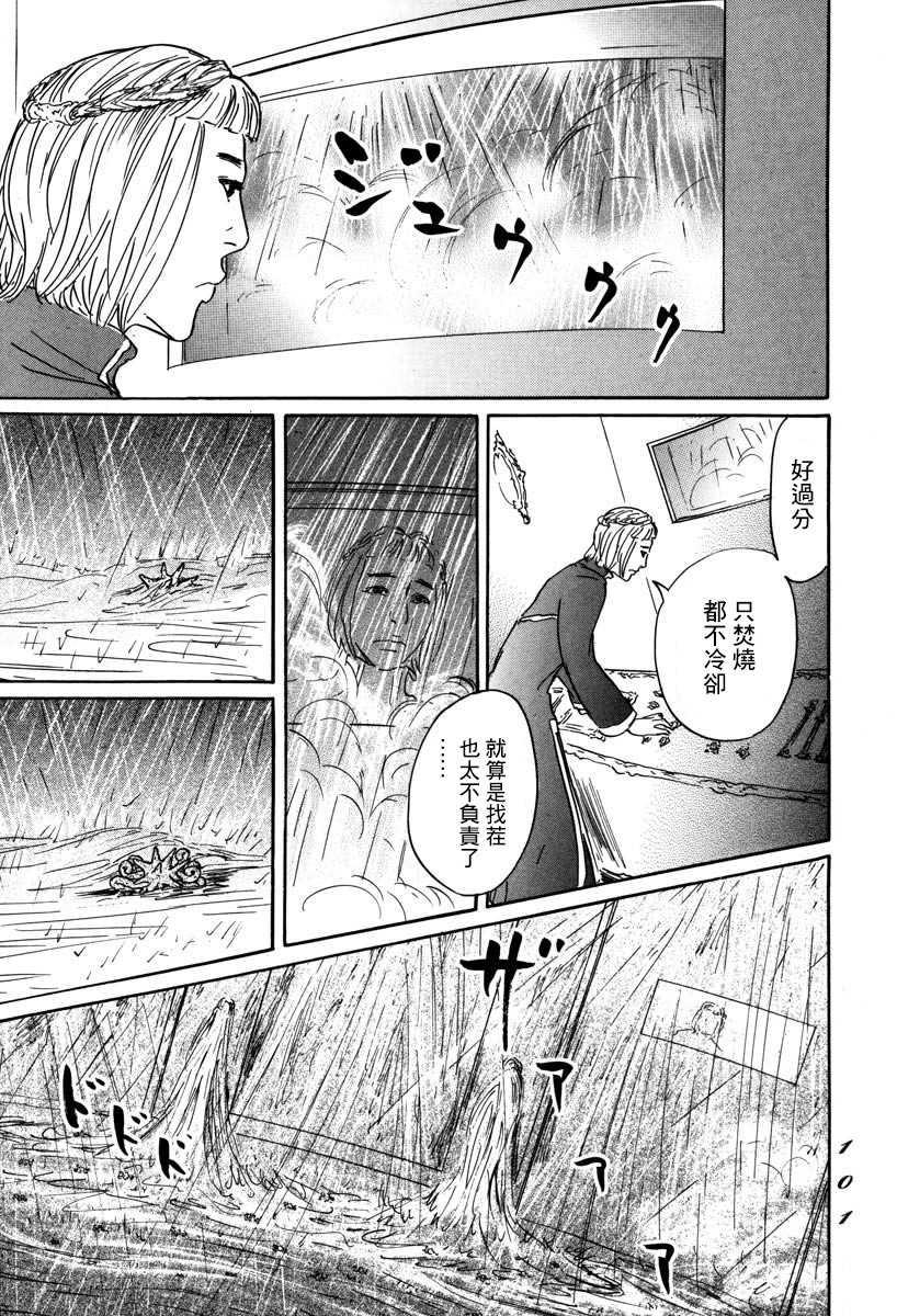 《伊穆里》漫画最新章节第2话 伊穆里的道具免费下拉式在线观看章节第【37】张图片