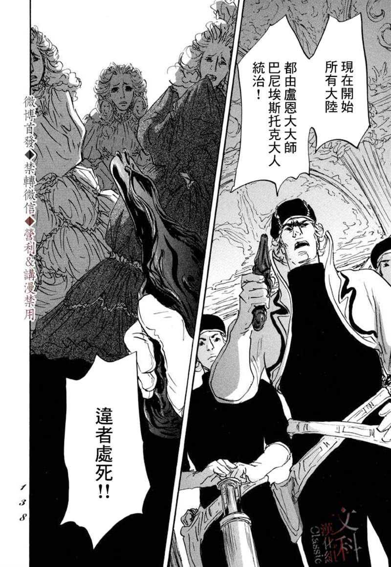 《伊穆里》漫画最新章节第9话免费下拉式在线观看章节第【28】张图片