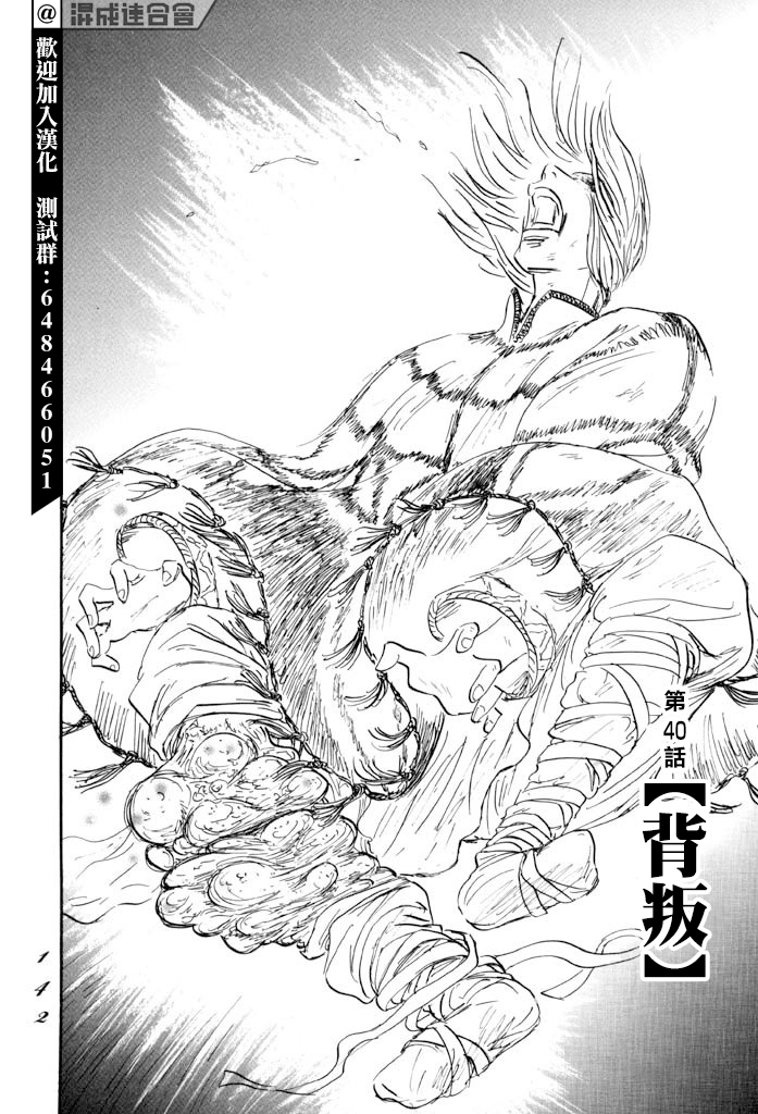 《伊穆里》漫画最新章节第40话免费下拉式在线观看章节第【2】张图片