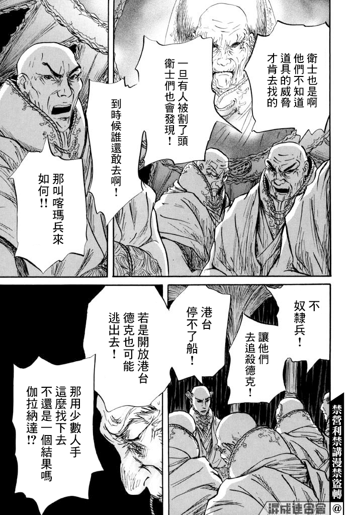 《伊穆里》漫画最新章节第32话 选择免费下拉式在线观看章节第【20】张图片