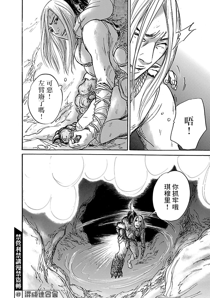 《伊穆里》漫画最新章节第48话免费下拉式在线观看章节第【18】张图片