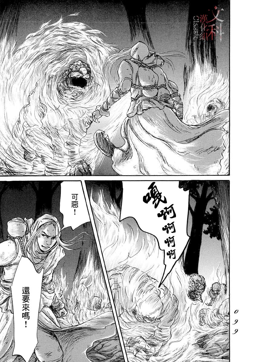 《伊穆里》漫画最新章节第44话免费下拉式在线观看章节第【23】张图片