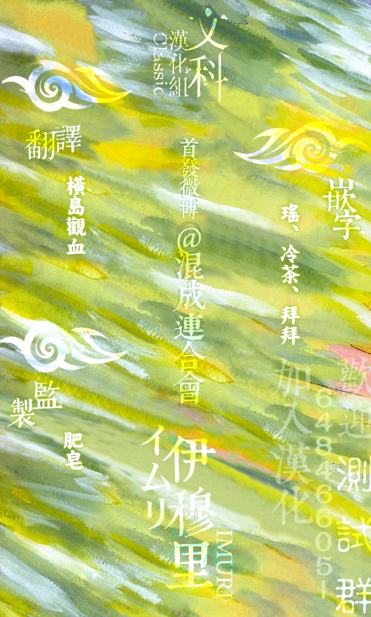 《伊穆里》漫画最新章节第3话 伊库鲁免费下拉式在线观看章节第【37】张图片