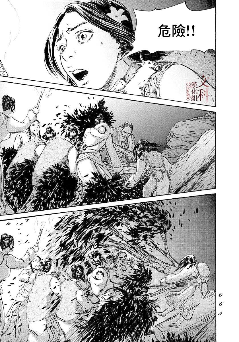 《伊穆里》漫画最新章节第43话免费下拉式在线观看章节第【25】张图片