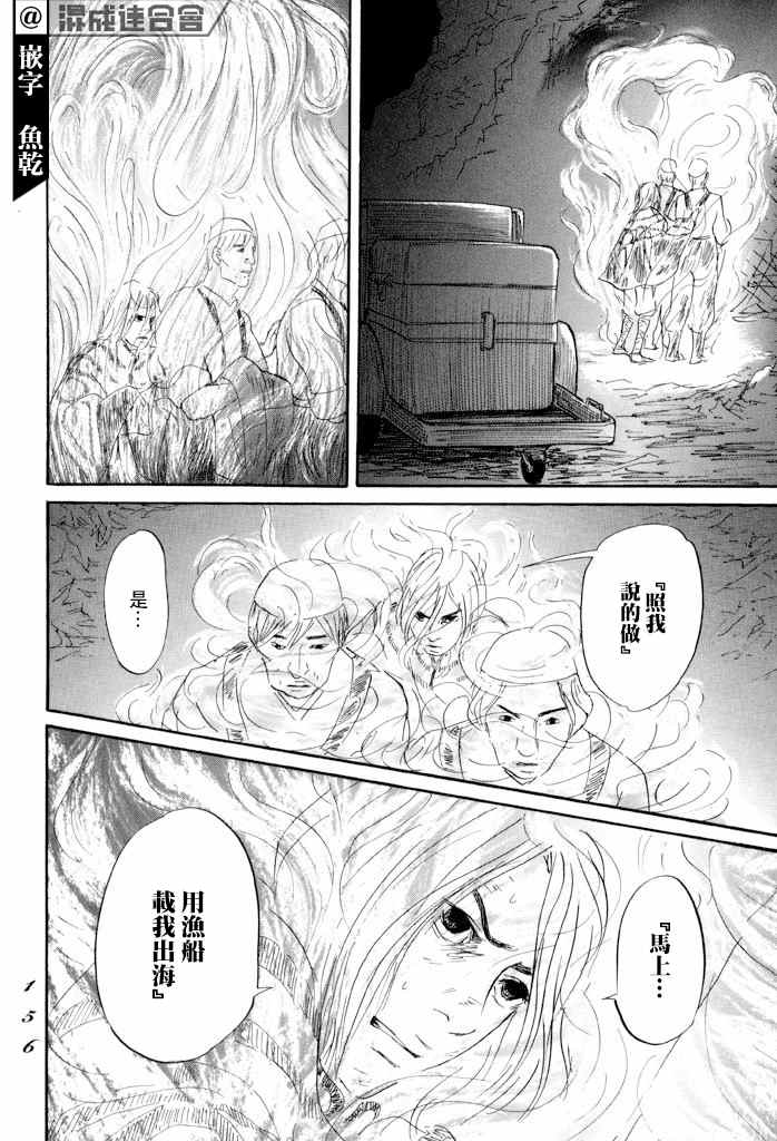 《伊穆里》漫画最新章节第34话免费下拉式在线观看章节第【12】张图片