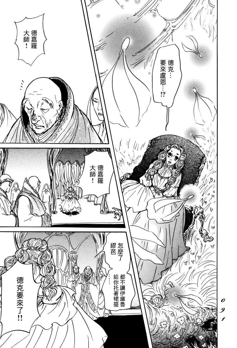 《伊穆里》漫画最新章节第2话 伊穆里的道具免费下拉式在线观看章节第【27】张图片