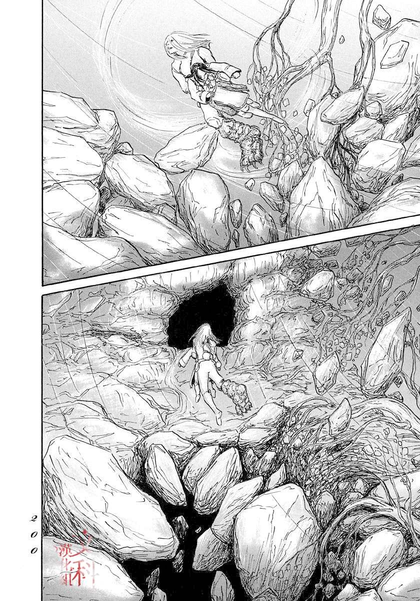 《伊穆里》漫画最新章节第47话免费下拉式在线观看章节第【30】张图片