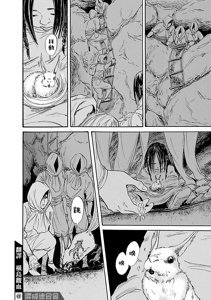 《伊穆里》漫画最新章节第49话免费下拉式在线观看章节第【6】张图片