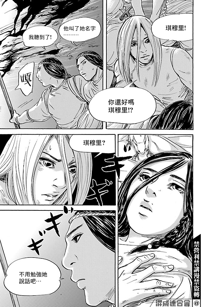 《伊穆里》漫画最新章节第49话免费下拉式在线观看章节第【27】张图片