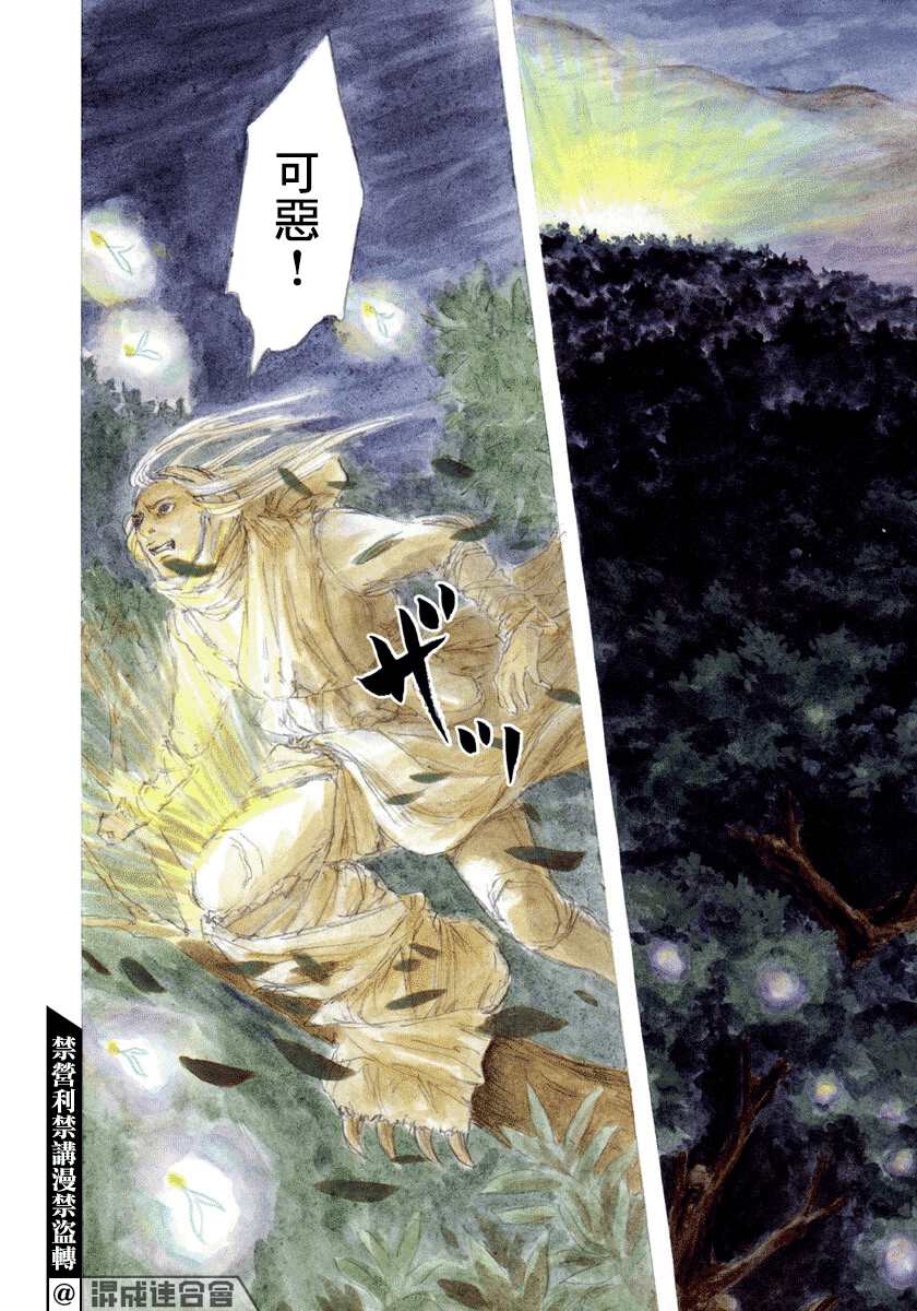 《伊穆里》漫画最新章节第45话免费下拉式在线观看章节第【2】张图片