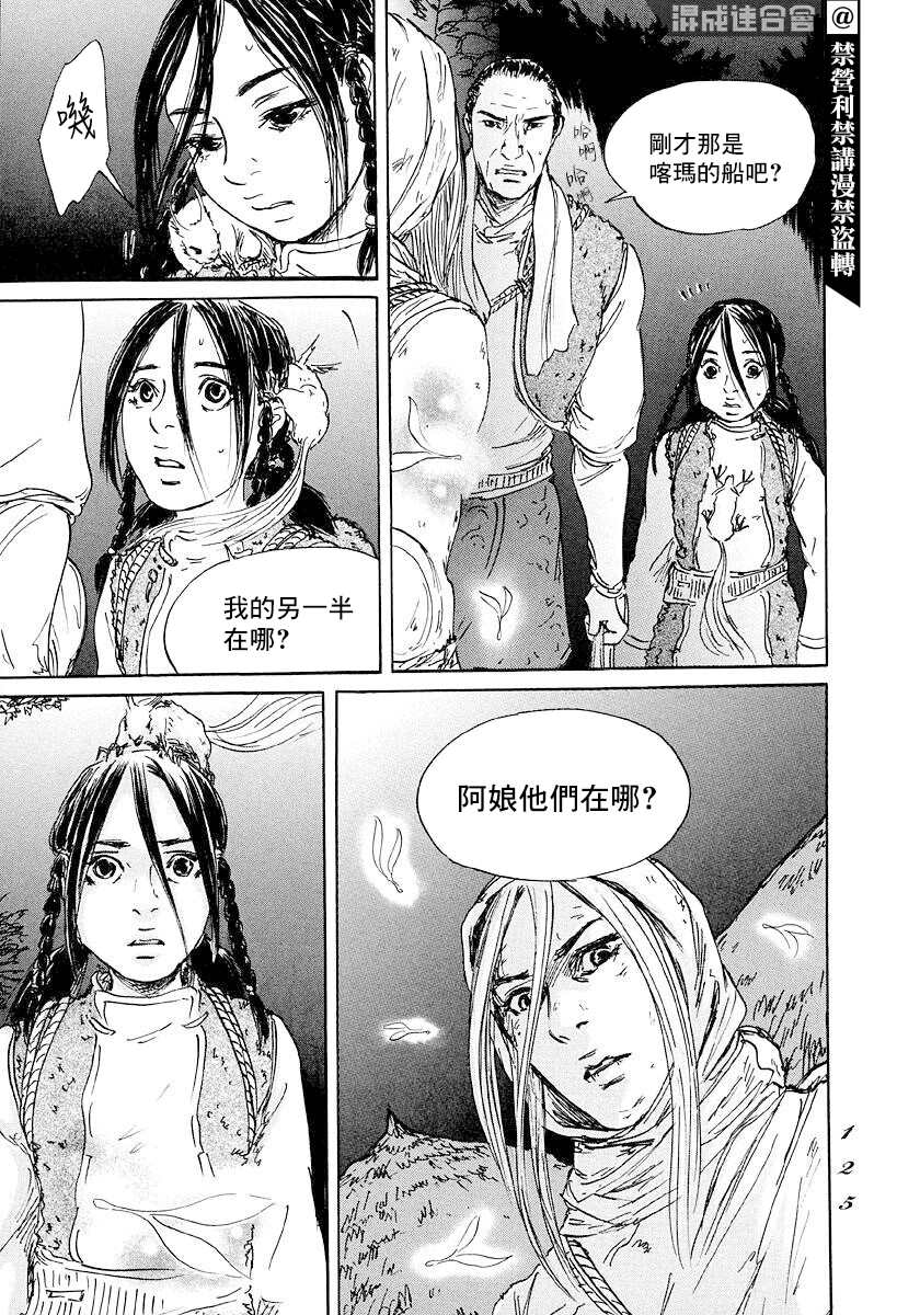 《伊穆里》漫画最新章节第45话免费下拉式在线观看章节第【19】张图片