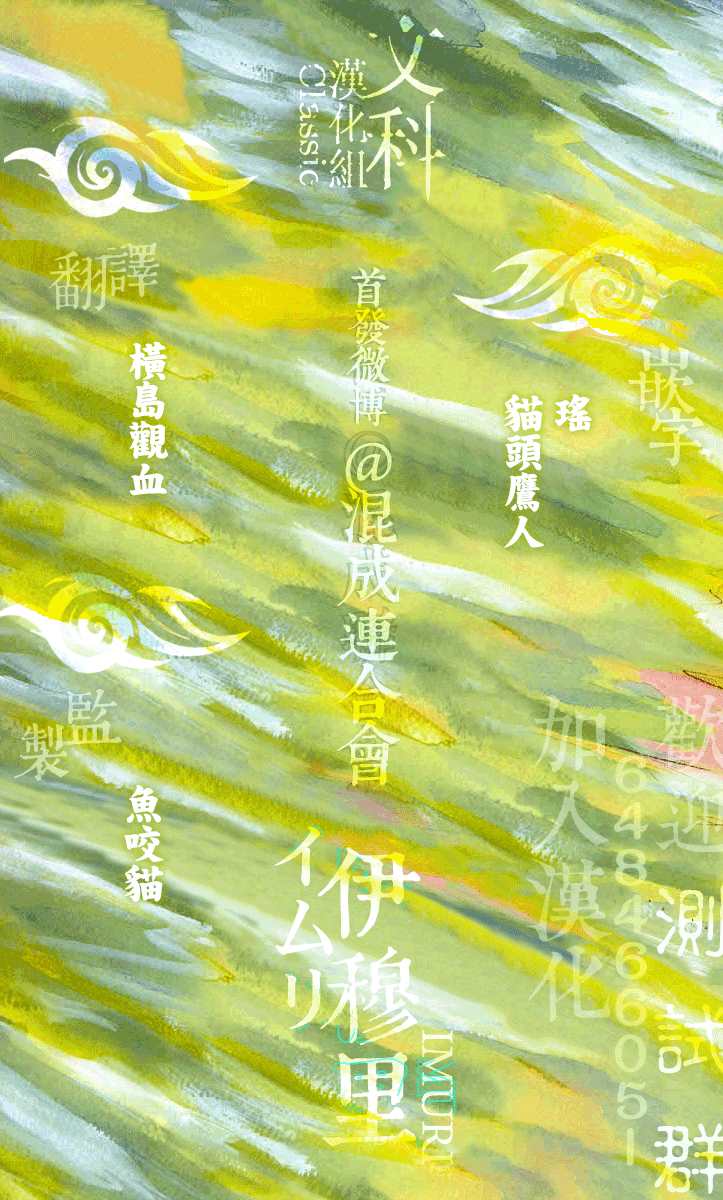 《伊穆里》漫画最新章节第4话 前往卢恩免费下拉式在线观看章节第【39】张图片