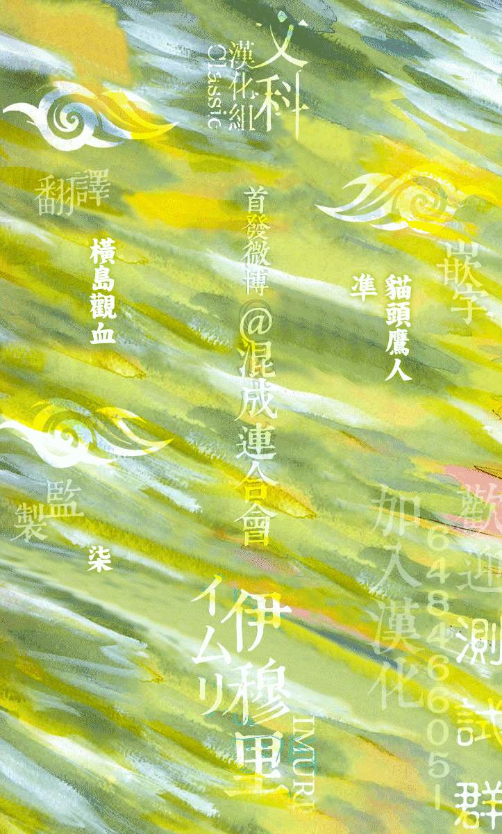 《伊穆里》漫画最新章节第17话免费下拉式在线观看章节第【40】张图片