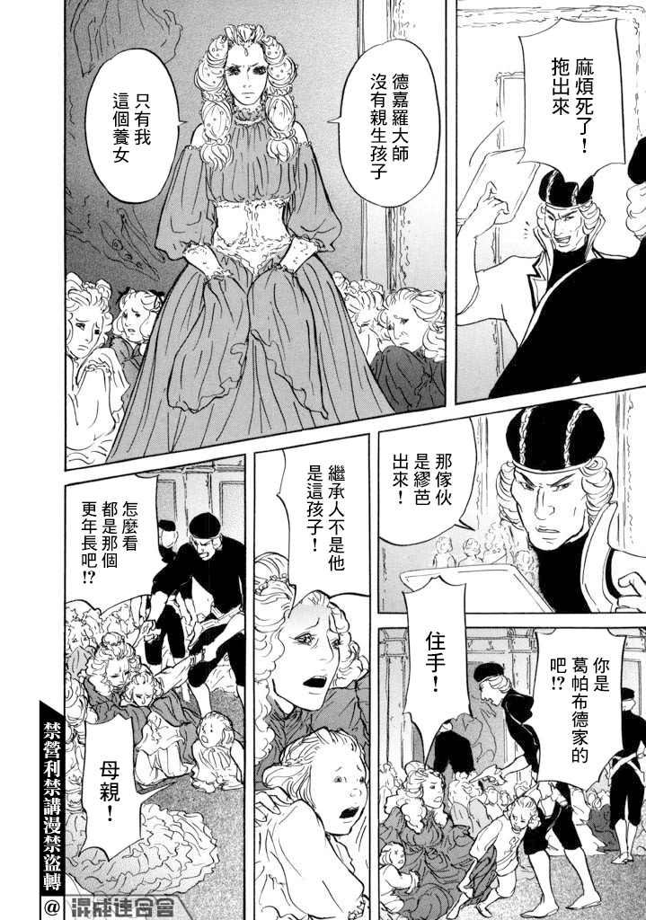 《伊穆里》漫画最新章节第16话 伊穆里的梦免费下拉式在线观看章节第【8】张图片