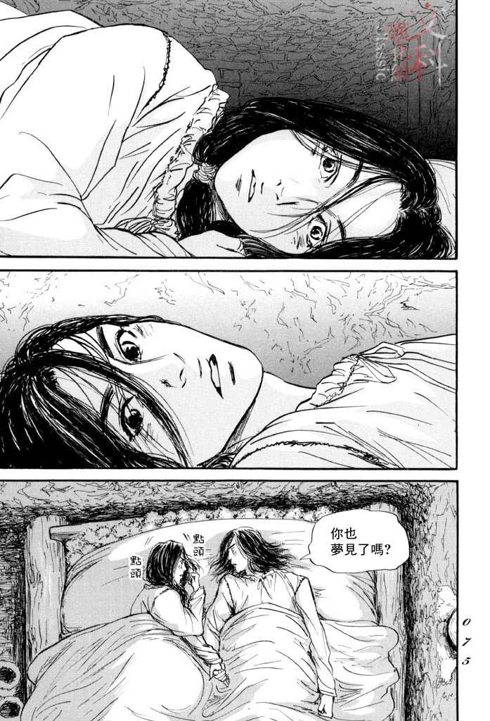 《伊穆里》漫画最新章节第38话免费下拉式在线观看章节第【3】张图片