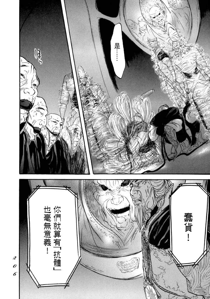 《伊穆里》漫画最新章节第17话免费下拉式在线观看章节第【27】张图片